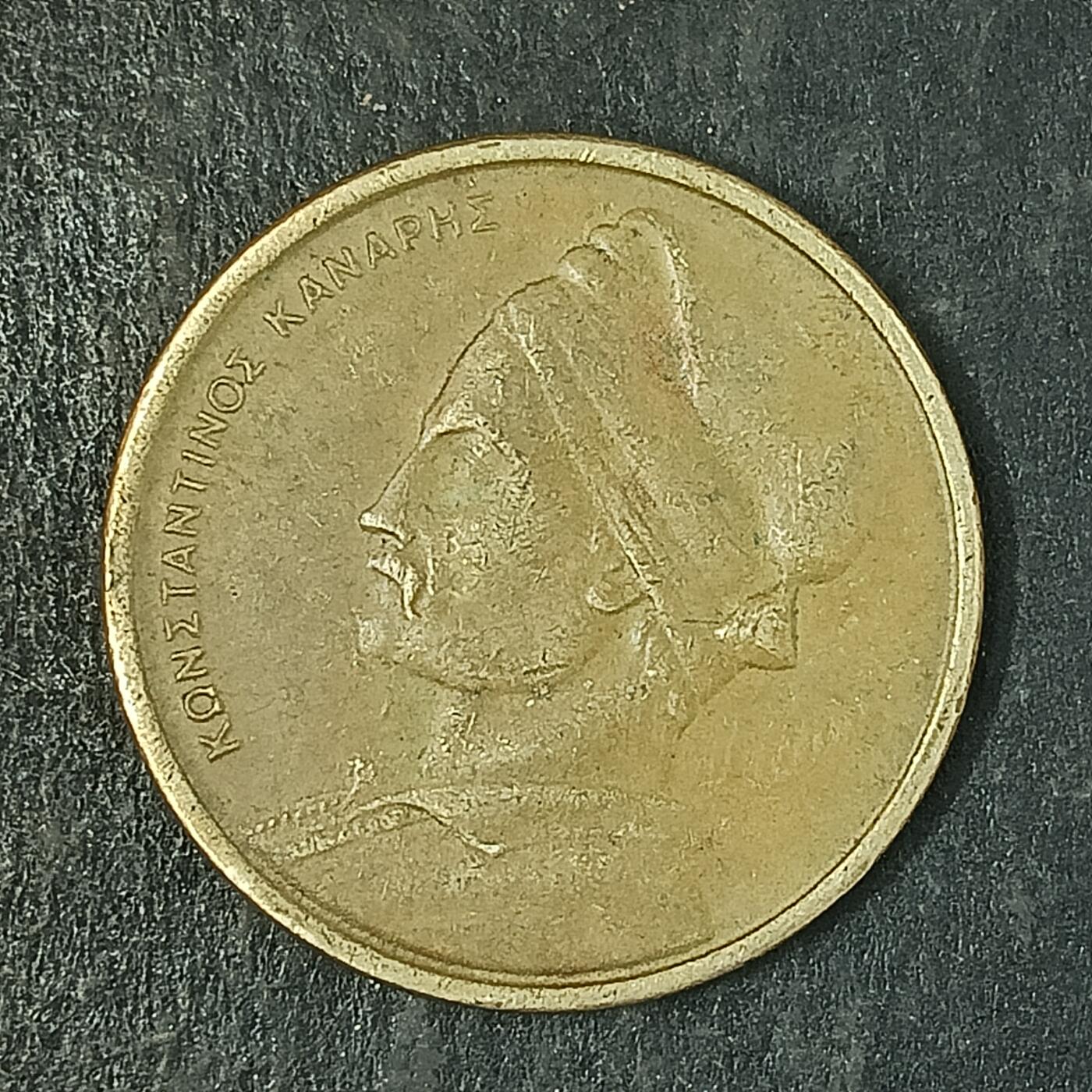 逸泉钱币2026第十五场世界钱币纪念币纸钞A883-1213A 982 希腊1德拉克马铜币