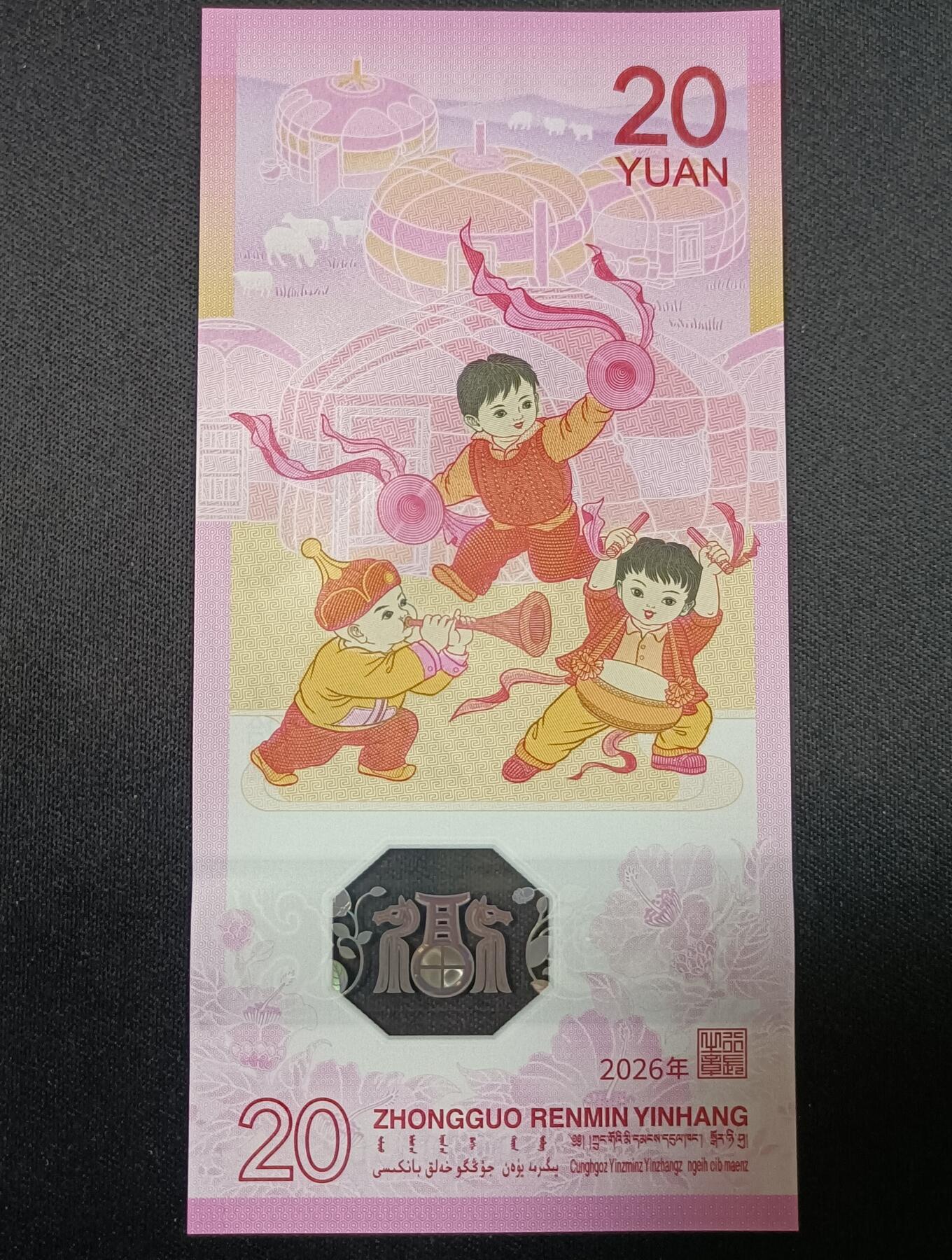 【游宝包邮场】乙巳蛇年第111期 周六集拍 生肖马年纪念钞【全新UNC】