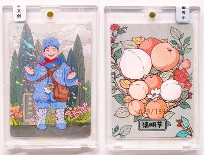 卡有江湖粉丝专场第七期（持续收拍，送拍联系我哦） 【官封 一对】小花瓣 清明祭先烈节日卡 079/199 