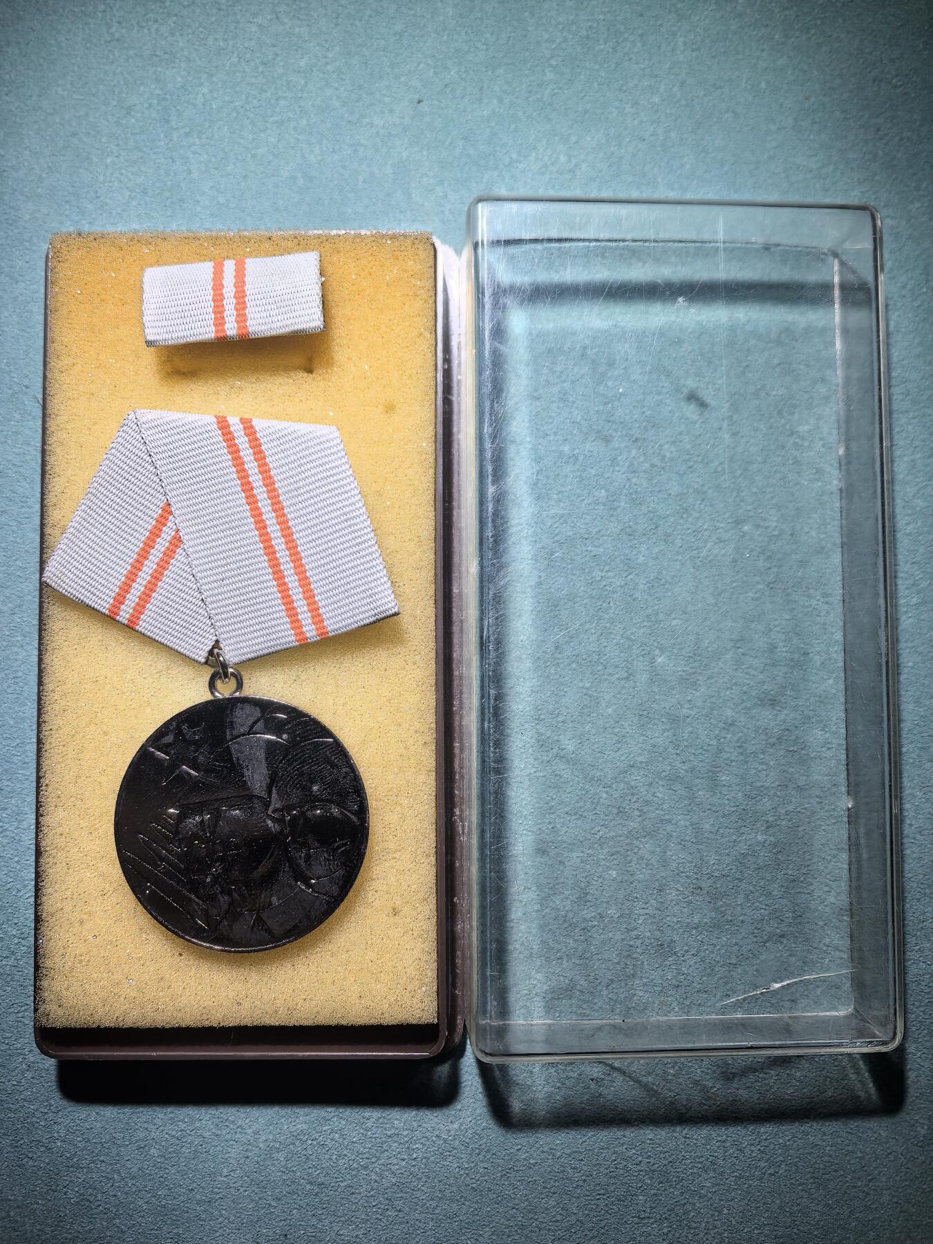 盛世勋华——号角文化勋章邮票专场拍卖第301期 东德银级战斗友谊奖章 原盒带略