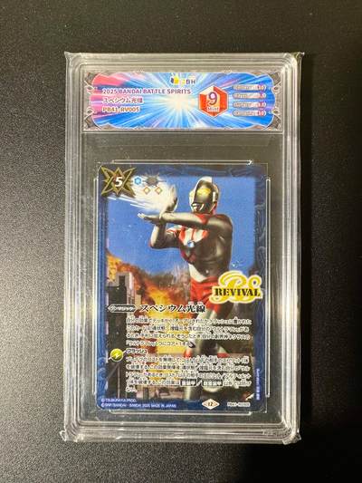 NO.22 好又多金牌大场，年前倒数第3期！每周一站式配齐，方便凑单！（周6晚9点截拍，卖家送拍0抽成！） - 日本万代 正版奥特曼 JBH评级 9分