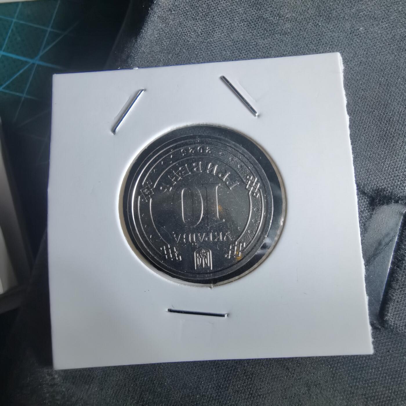 沼泽如烟--第972场 乌克兰2025年10格里夫纳纪念币