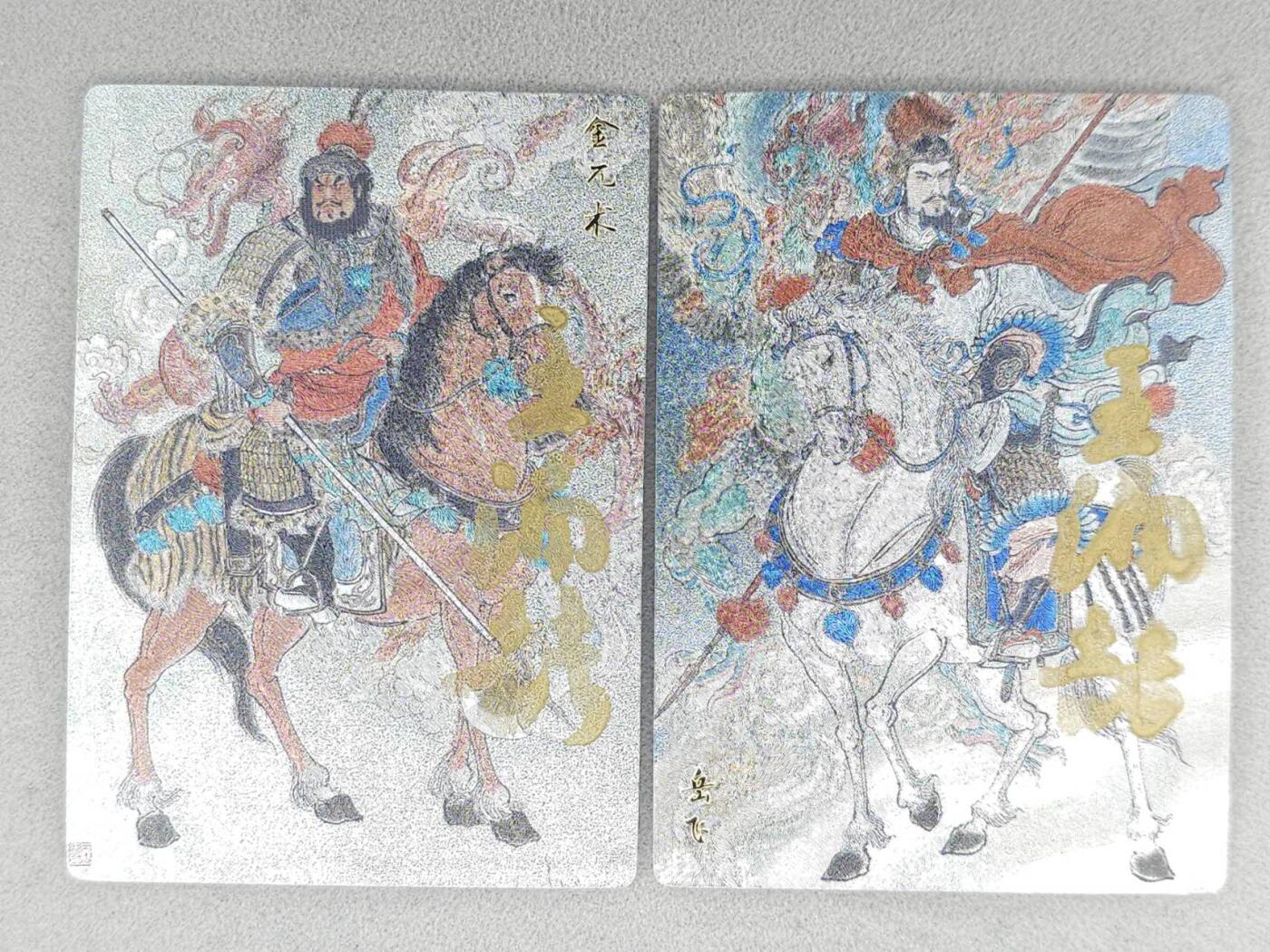 春节前倒数第三场！！龙虎卡牌-七三场（满200元包邮，无佣金，每周六结拍，欢迎送拍） 【亲签】粗闪2张 苍海承风满江红 王涌喆-岳飞&金兀术