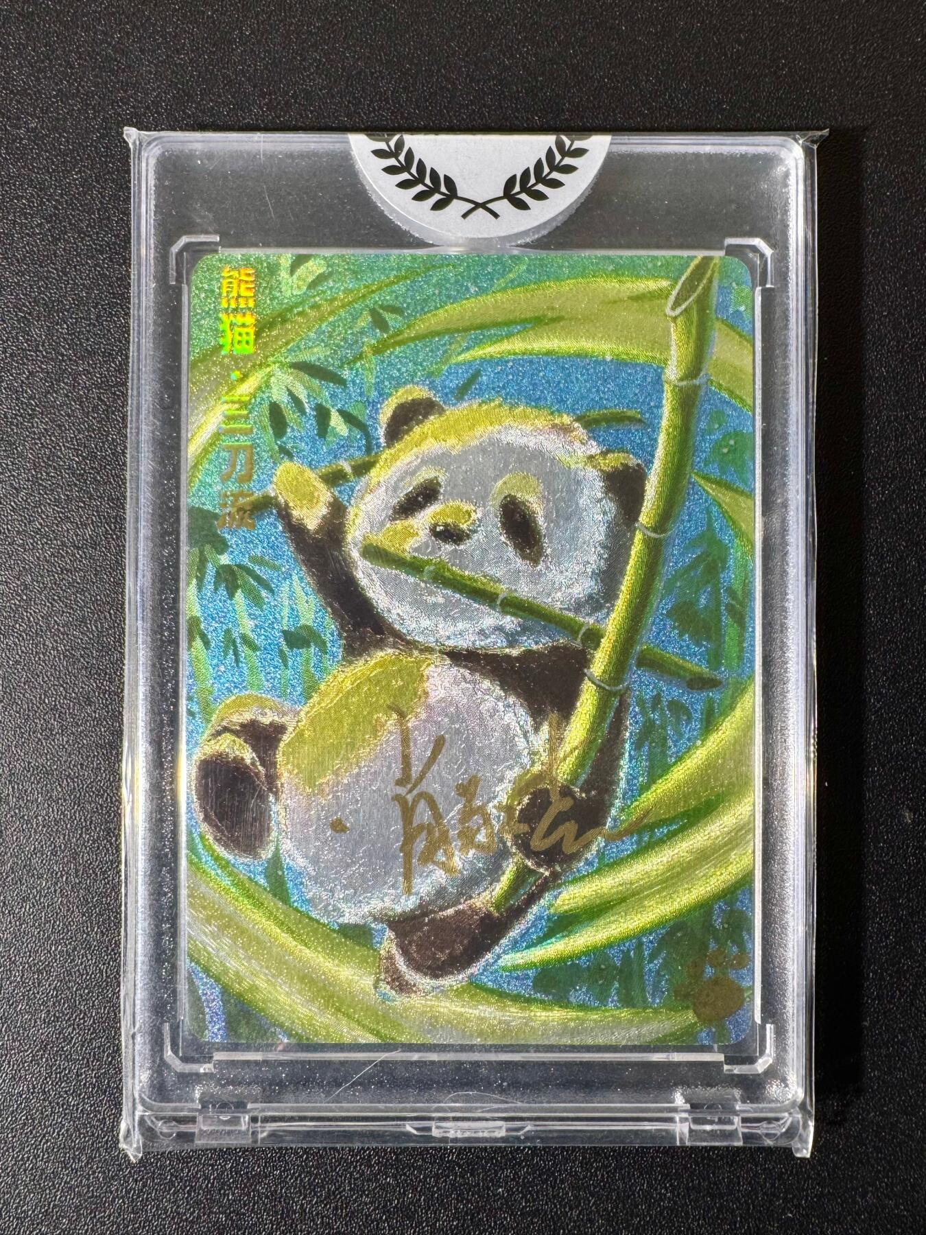 NO.22 好又多金牌大场，年前倒数第3期！每周一站式配齐，方便凑单！（周6晚9点截拍，卖家送拍0抽成！） 【300/300尾编亲签】天玑星 肖景尧亲签 熊猫刀客 粗闪