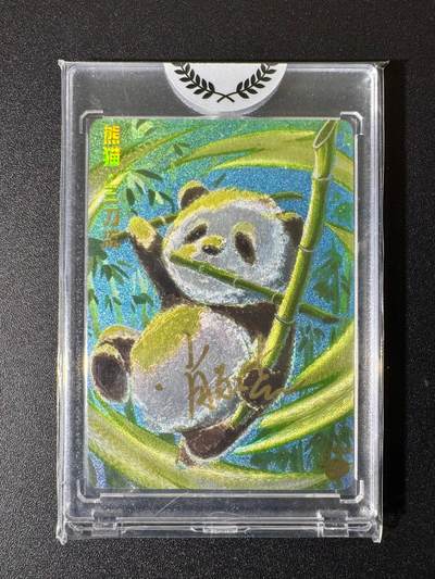 NO.22 好又多金牌大场，年前倒数第3期！每周一站式配齐，方便凑单！（周6晚9点截拍，卖家送拍0抽成！） - 【300/300尾编亲签】天玑星 肖景尧亲签 熊猫刀客 粗闪