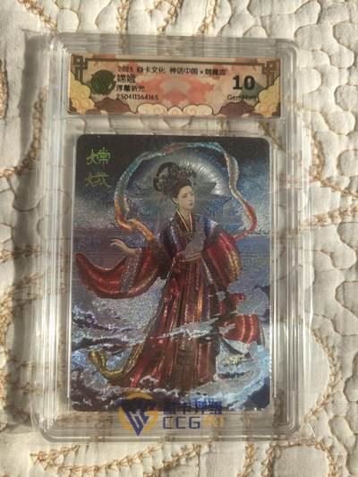 清风卡拍第17期(焱卡为主，1月26日结拍) - 御魔志(胡子怪兽)浮雕折光10g嫦娥