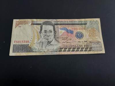 博彦收藏   1月28日 8点 钱币专场 全场包邮 - 菲律宾旧版500比索 流通好品