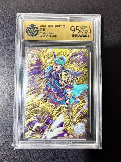 NO.22 好又多金牌大场，年前倒数第3期！每周一站式配齐，方便凑单！（周6晚9点截拍，卖家送拍0抽成！） - 卡游三国 第一弹 豪杰卡 关羽 9.5G