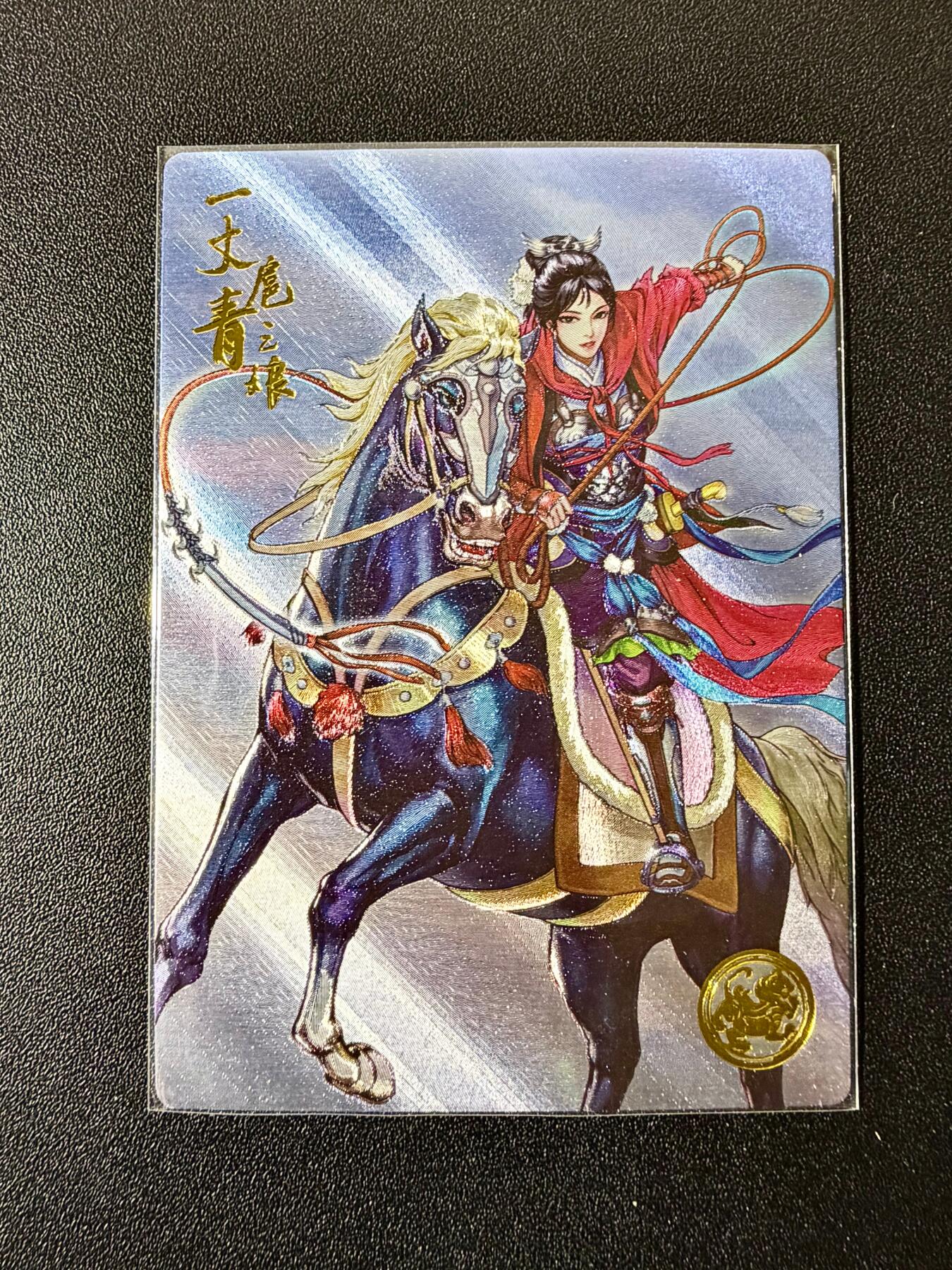 NO.22 好又多金牌大场，年前倒数第3期！每周一站式配齐，方便凑单！（周6晚9点截拍，卖家送拍0抽成！） 【429编】大卡道 道义水浒特卡 左千秋 一丈青扈三娘 粗闪