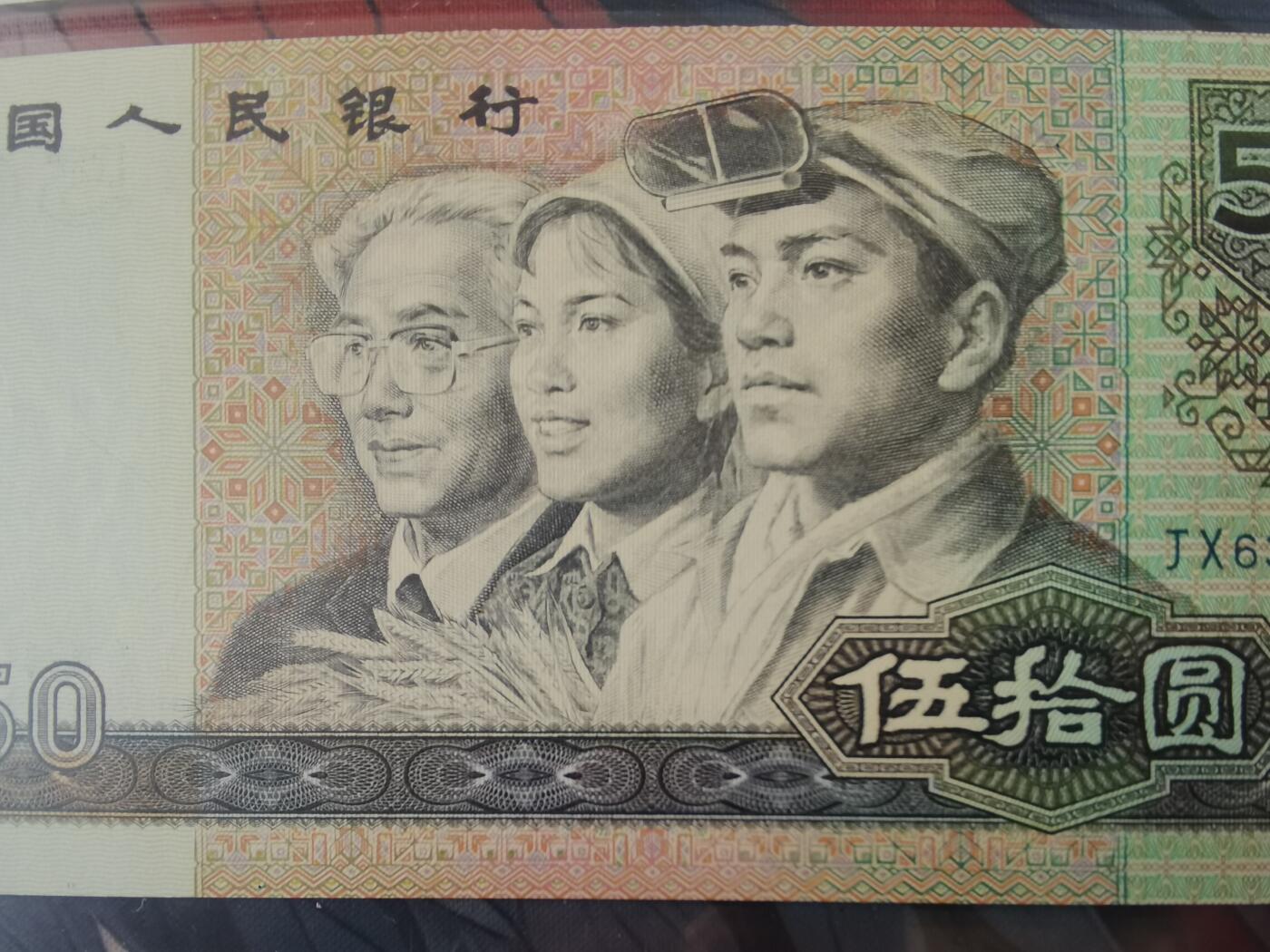 9050金星绿波JX稀缺补号一张