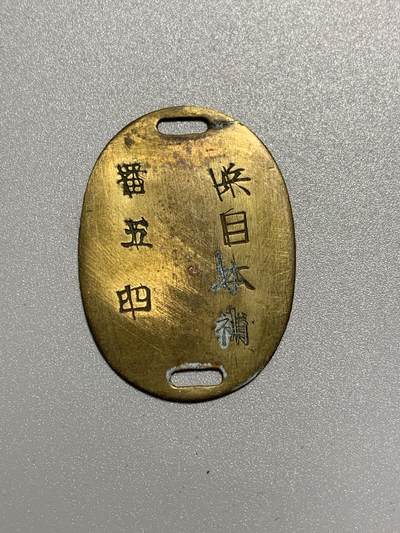 远东徽章小铺1月25日周日晚上9点结束 - 身份牌