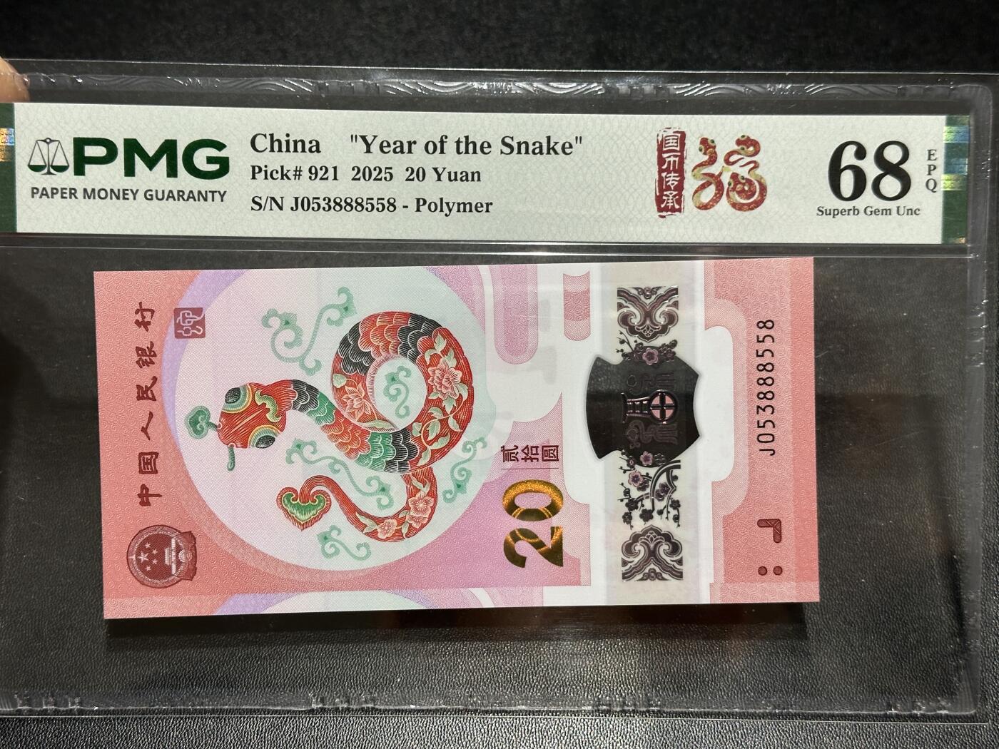 《外钞收藏家》第六百零四期（精品场）（本平台长期征集拍品、欢迎藏友们联系合作）