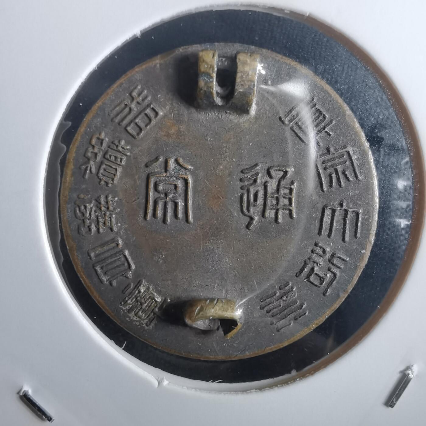 沼泽如烟--第972场 讲员章