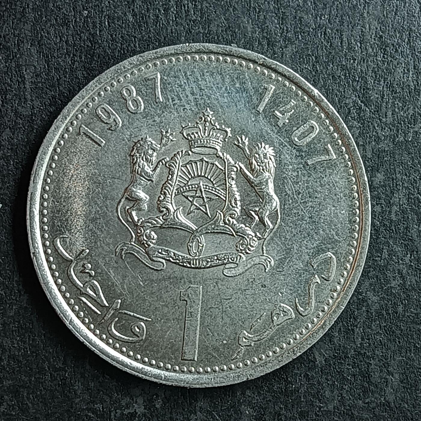 逸泉钱币2026第十五场世界钱币纪念币纸钞A883-1213A 1026 莫洛哥1迪拉姆硬币