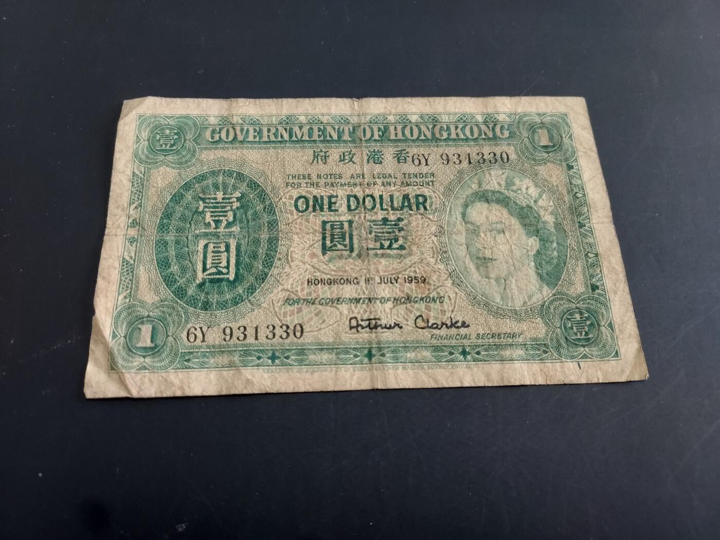 博彦收藏   1月28日 8点 钱币专场 全场包邮 1959 香港女皇1元 流通品