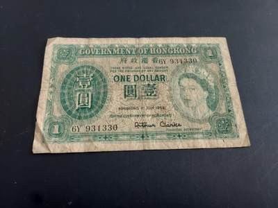 博彦收藏   1月28日 8点 钱币专场 全场包邮 - 1959 香港女皇1元 流通品