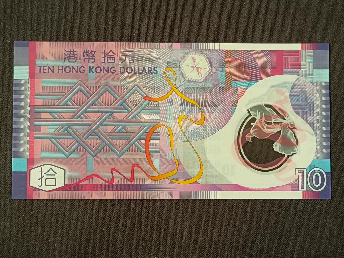 【游宝包邮场】乙巳蛇年第111期 周六集拍 香港-10元【2007年 AA冠 全新UNC】