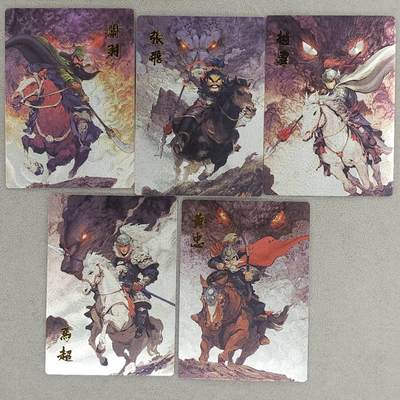 春节前倒数第三场！！龙虎卡牌-七三场（满200元包邮，无佣金，每周六结拍，欢迎送拍） - 粗闪5张 布丁五虎 三国五虎 一套 