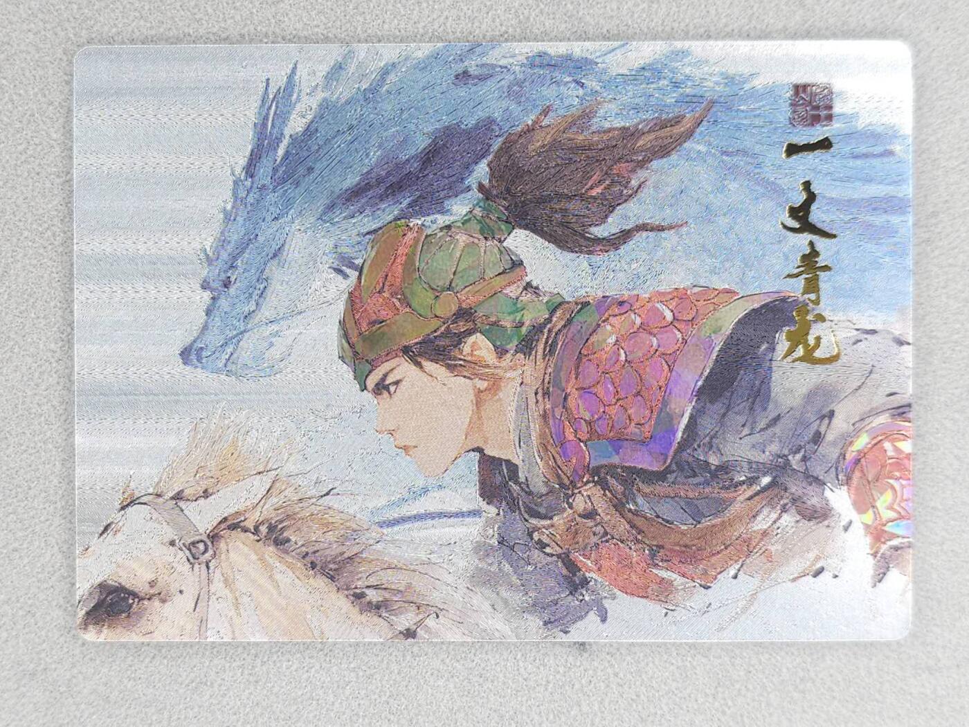 春节前倒数第三场！！龙虎卡牌-七三场（满200元包邮，无佣金，每周六结拍，欢迎送拍） 彩光卡 布丁五虎 一丈青龙 (彩光=粗闪+局部玻璃碎闪)