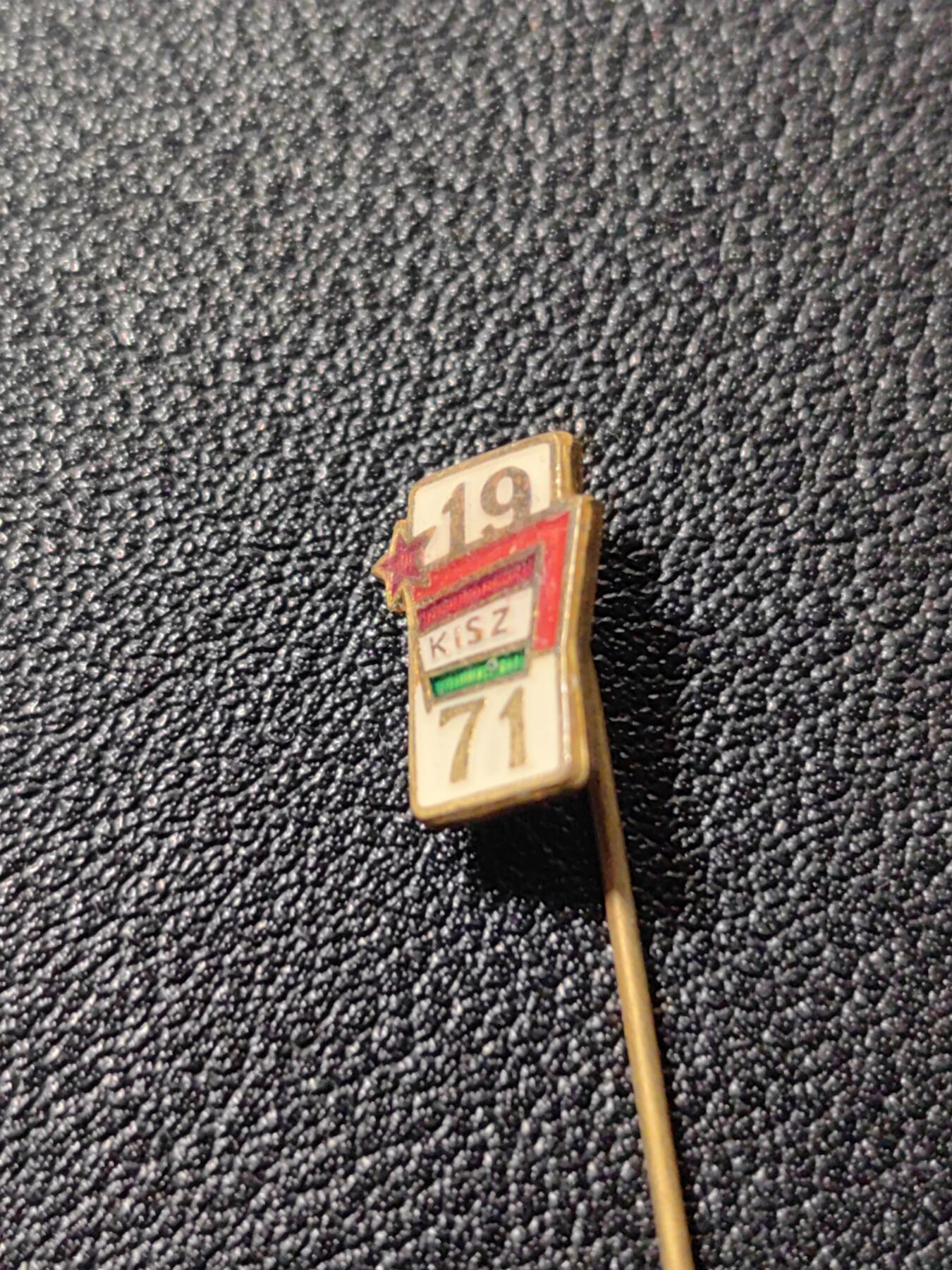 靖甫拍卖第二场 匈牙利共青团1971集会证章