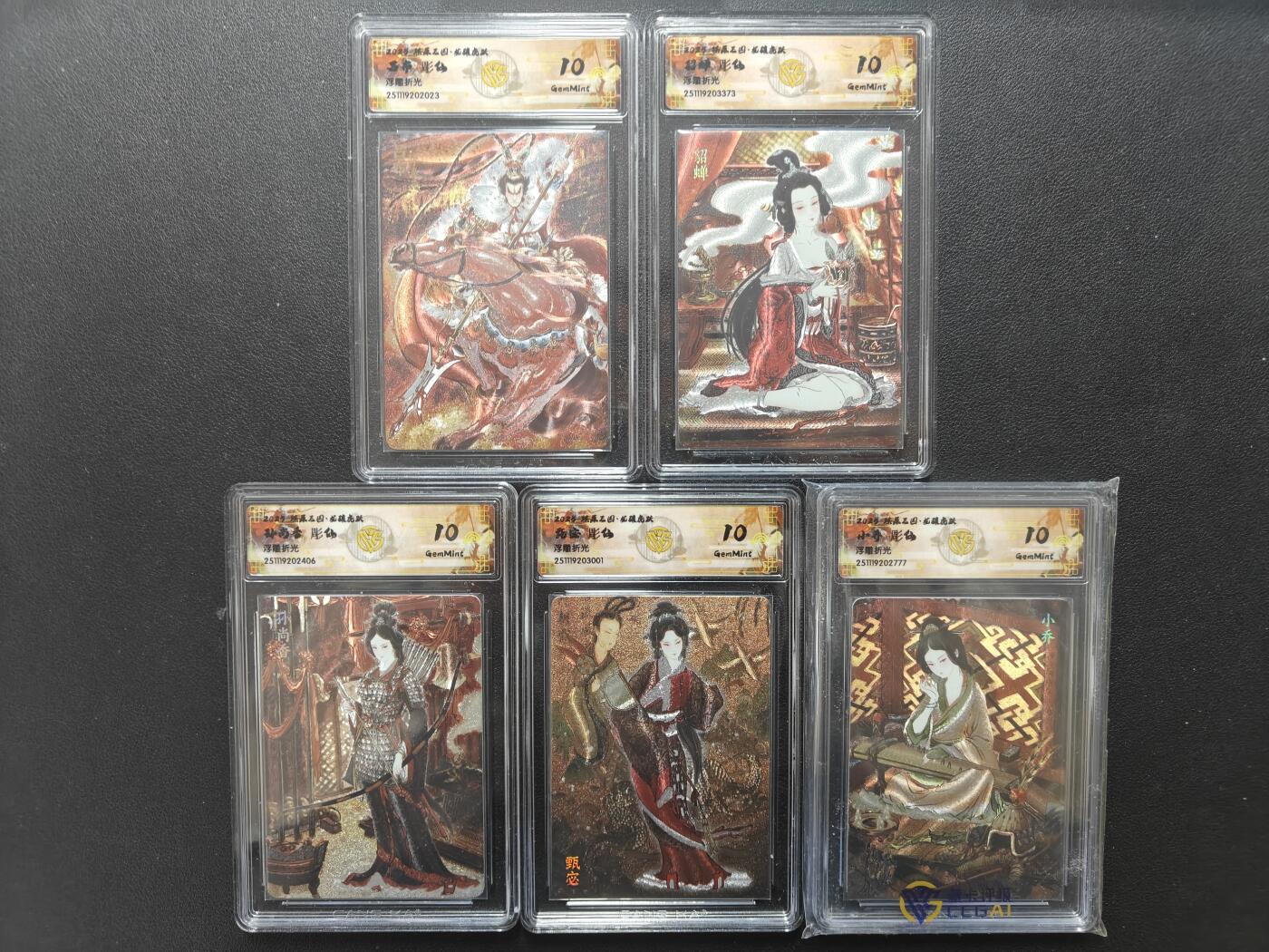 天玑星卡拍第165期《1.26周一截拍》持续收拍收评中 满赠卡需备注 焱卡文化 燎原三国·龙骧虎跃 彫仙 甄宓 小乔 吕布 貂蝉 孙尚香 浮雕折光 五张 CCG10