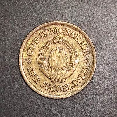 2026C2逸泉钱币C2世界各国纸钞钱币纪念币专场第七场C2 1-420 - 78南斯拉夫硬币