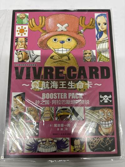无关紧要 第6期 出坑转让 不寄存 默认微瑕 循环上架 介意勿拍 收货请尽快确认 谢谢 - 浙版 航海王 生命卡 全新未拆