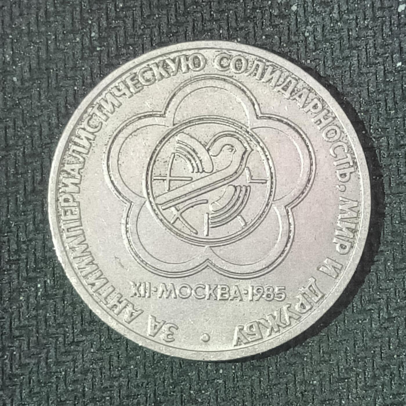 新2026B第六组世界各国精品钱币奖章纪念章花钱401-830 624苏联1卢布纪念币