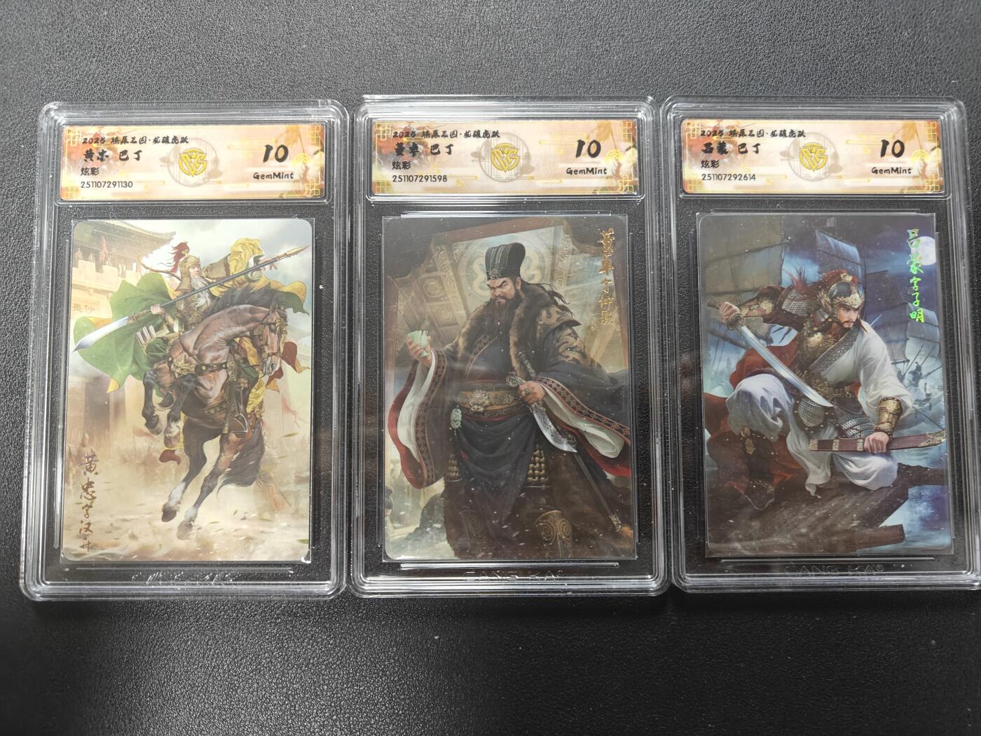 天玑星卡拍第165期《1.26周一截拍》持续收拍收评中 满赠卡需备注 燎原三国 龙腾虎跃 巴丁 黄忠 董卓 吕蒙 炫彩CCG10 三张