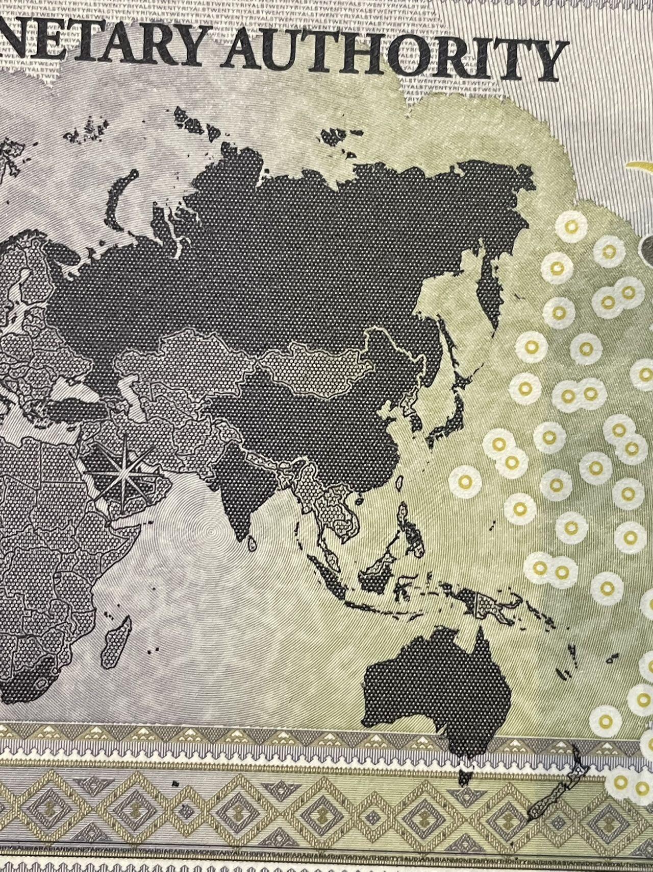 沙特纪念钞 UNC 著名的地图错版钞