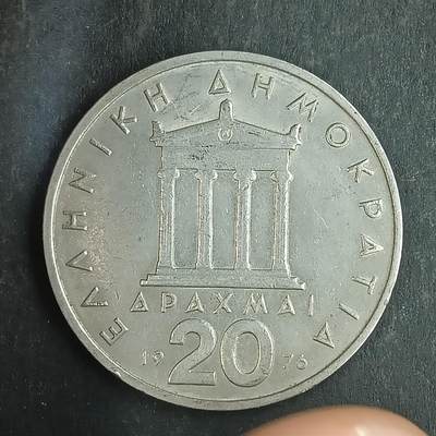 逸泉钱币2026第十五场世界钱币纪念币纸钞A883-1213A - 919 希腊20德拉克马雅典神庙