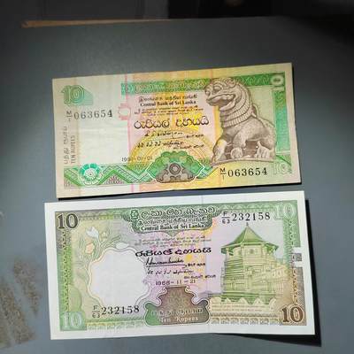 PCAI钱币  24-730 纸币等专场 - 斯里兰卡