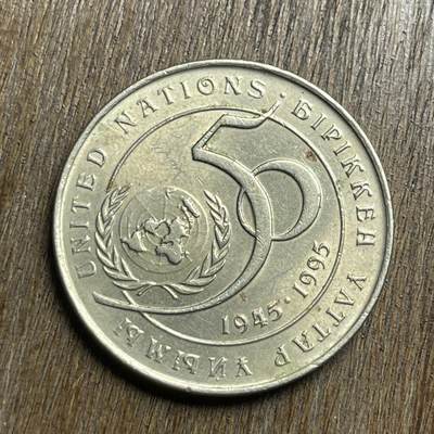 【铜匠收藏】★第140加场★精品老铜币 硬币专场 不寄存，200包邮。不满200元，支付5元运费。《接受代拍 代送NGC评级》 - 46【无寄存】1995 哈萨克斯坦 20坚哥 镍币