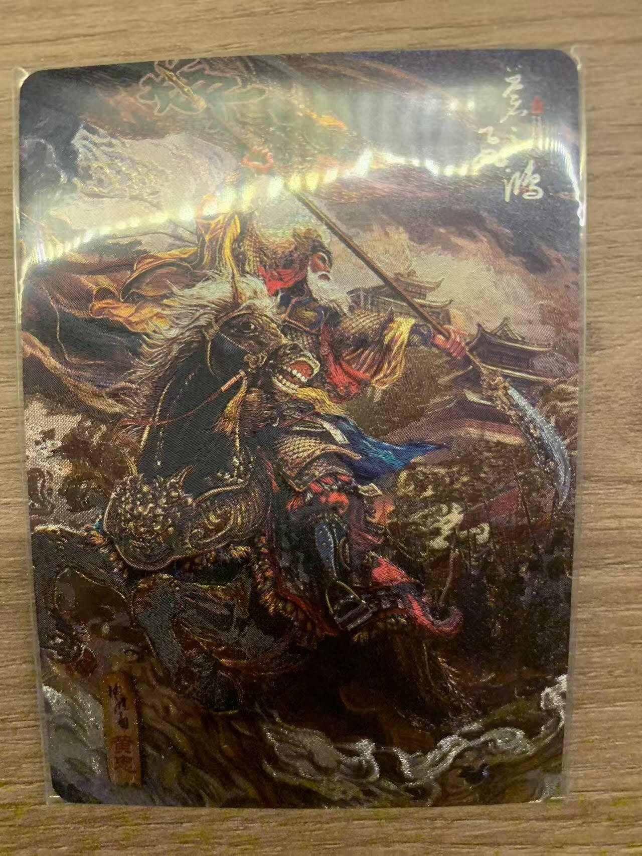 光影卡牌第29期，各家亲签，各家套卡，持续收拍品 百里神魔三国，苍之飞鸿黄忠，粗闪工艺