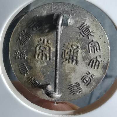 沼泽如烟--第972场 - 讲员章