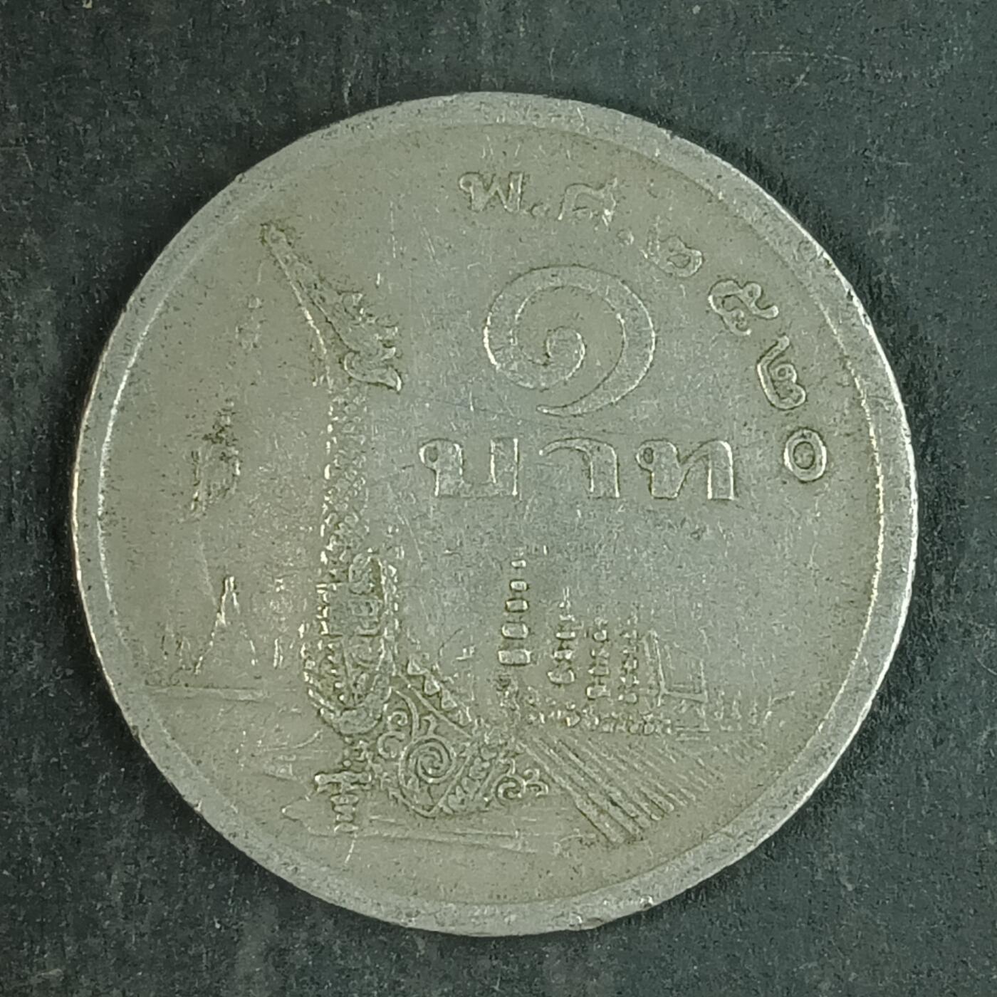 逸泉钱币2026第十五场世界钱币纪念币纸钞A883-1213A 952 泰国1株龙舟