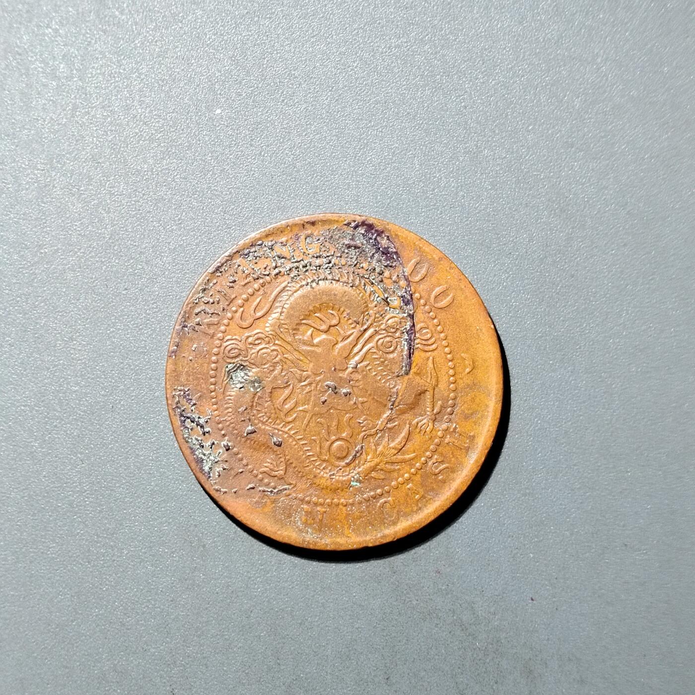 PCAI钱币  26-733  评级币与枚制钱币专场