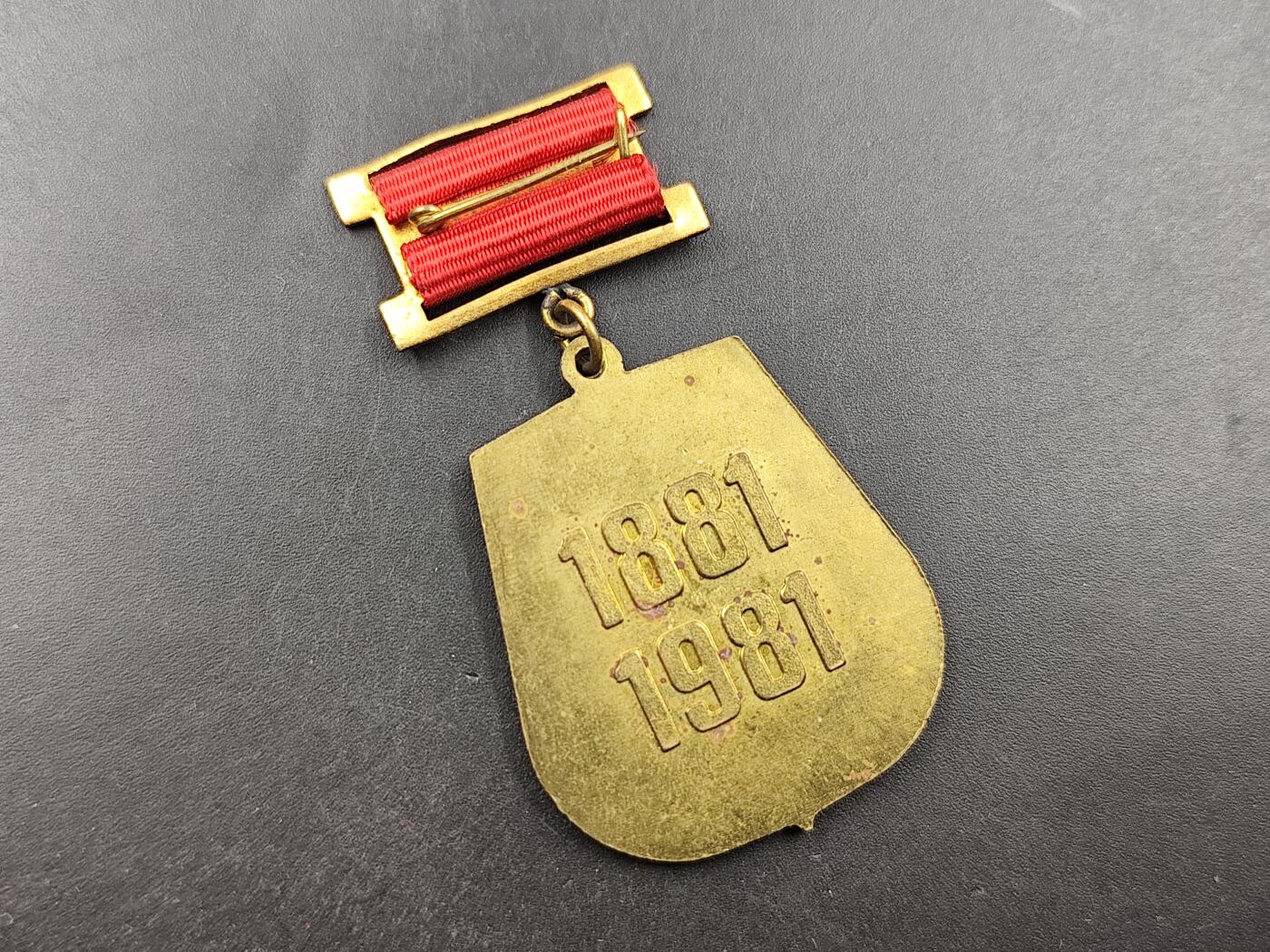 1月22日徽章钱币专场（明天更新，今天累了） 保加利亚海军百年证章