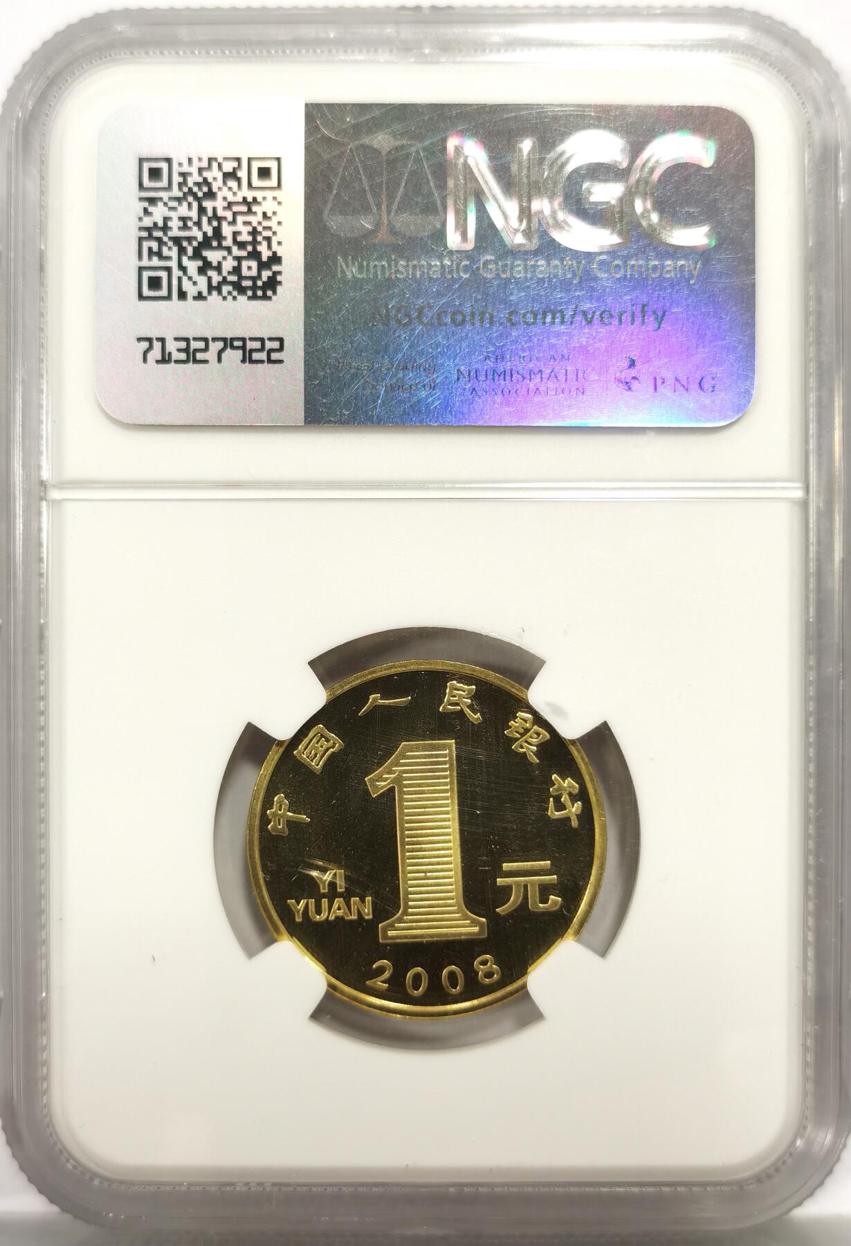 博洋堂世界钱币拍卖第158期（全场包邮） NGC PF67UC 中国2008年戊子鼠年精制生肖纪念币