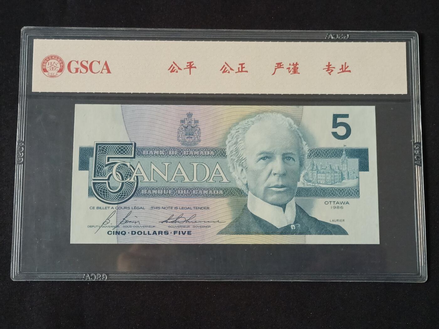 【游宝包邮场】乙巳蛇年第111期 周六集拍 加拿大-5元【评级封装 1986年 数三金马号 GPS9009500 全新UNC】