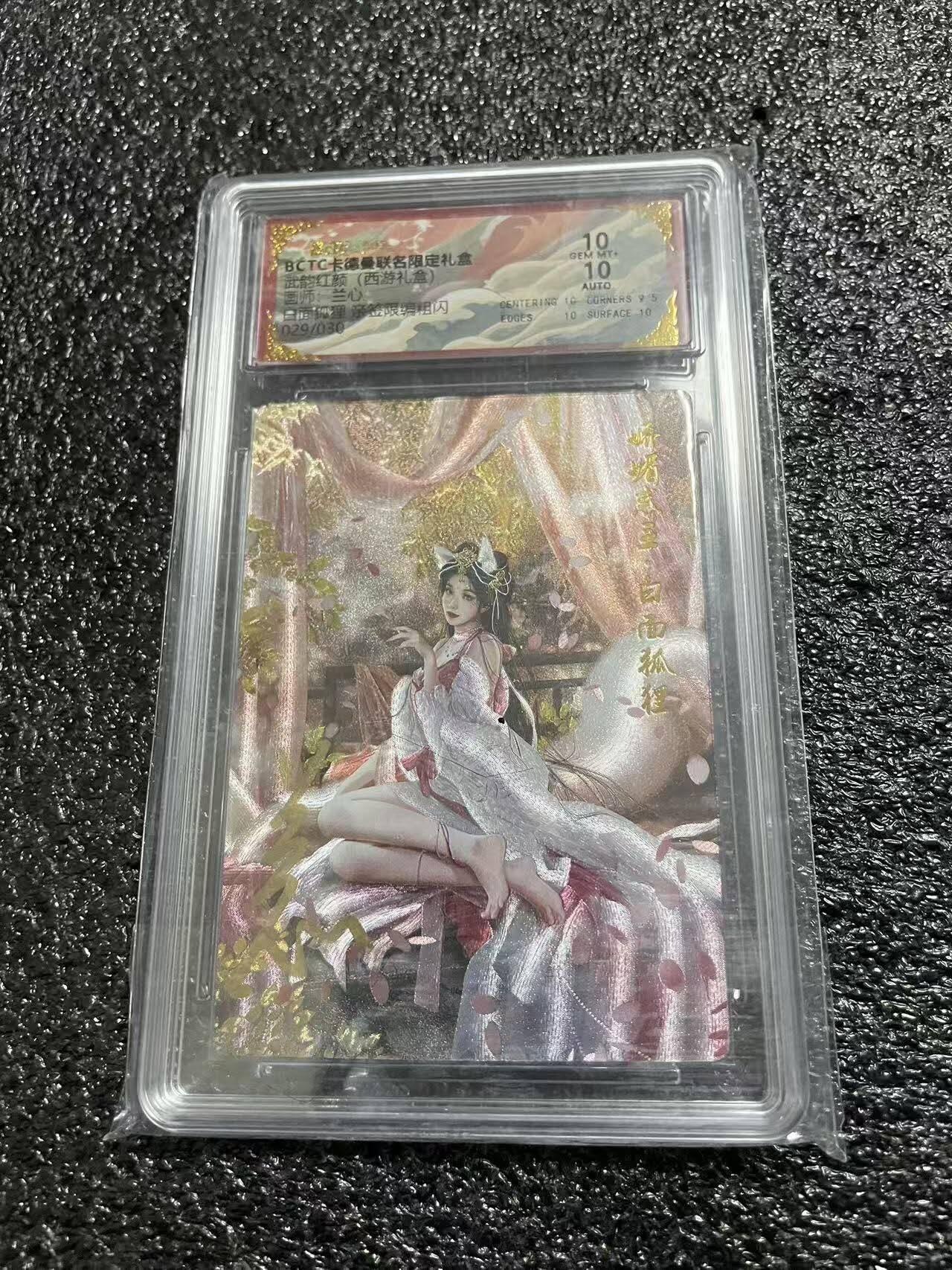 光影卡牌第29期，各家亲签，各家套卡，持续收拍品