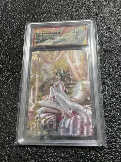 光影卡牌第29期，各家亲签，各家套卡，持续收拍品 - （亲签）卡德曼西游，兰心亲签白面狐狸，粗闪限编，评级双10分