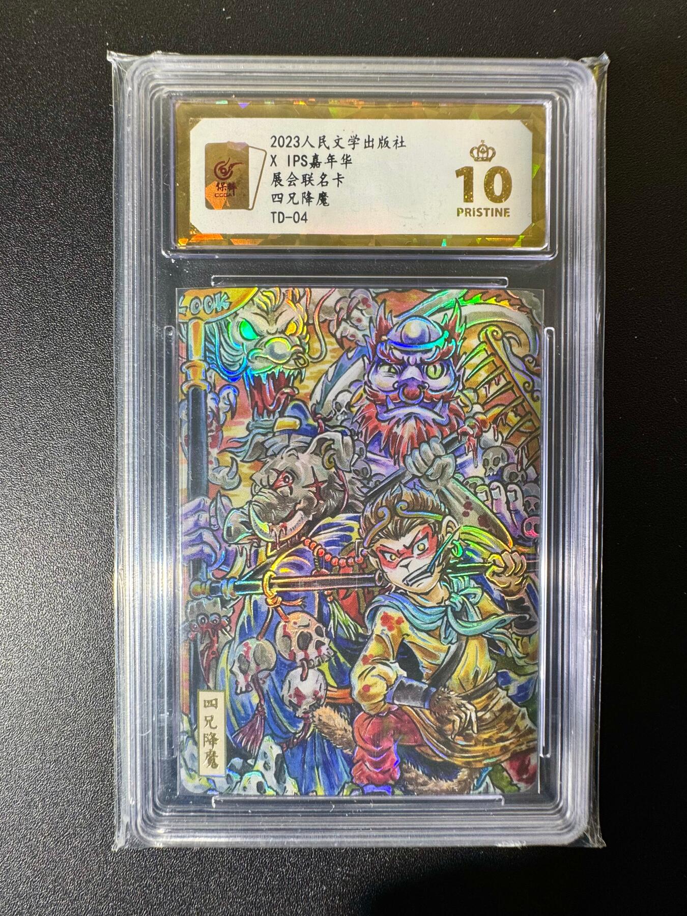 NO.22 好又多金牌大场，年前倒数第3期！每周一站式配齐，方便凑单！（周6晚9点截拍，卖家送拍0抽成！） 【爆金】人文*IPS 路克 四兄降魔 彩闪