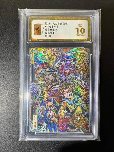 NO.22 好又多金牌大场，年前倒数第3期！每周一站式配齐，方便凑单！（周6晚9点截拍，卖家送拍0抽成！） - 【爆金】人文*IPS 路克 四兄降魔 彩闪