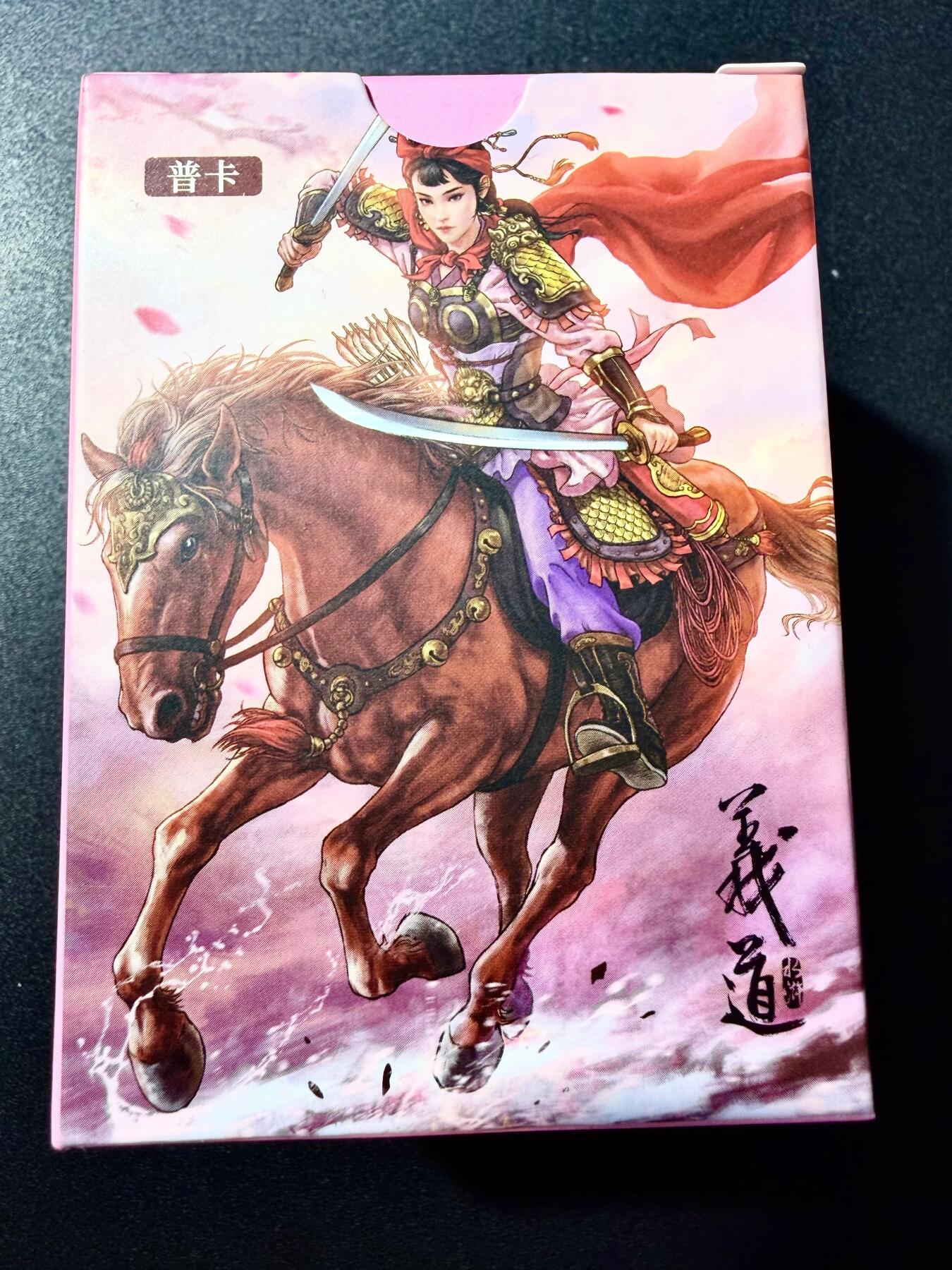 NO.22 好又多金牌大场，年前倒数第3期！每周一站式配齐，方便凑单！（周6晚9点截拍，卖家送拍0抽成！） 【套卡】盛藏乐 大卡道 道义水浒 普卡 全新未拆一套