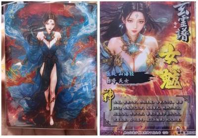 光影卡牌第29期，各家亲签，各家套卡，持续收拍品 - 奇点最大卡位玄灵谱天女女魃画师宗rich光刻版本一张