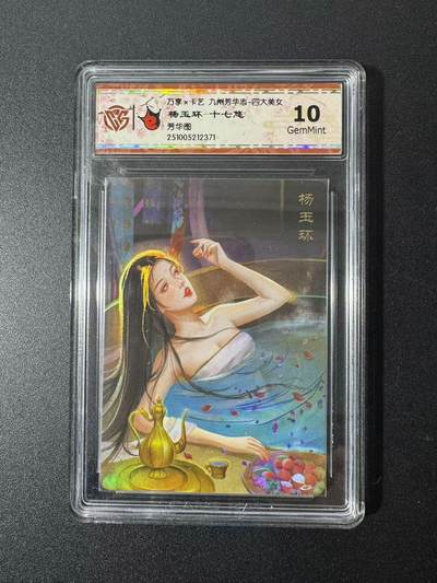 NO.22 好又多金牌大场，年前倒数第3期！每周一站式配齐，方便凑单！（周6晚9点截拍，卖家送拍0抽成！） - 万享 芳华志 十七悠 杨玉环 彩闪 10G