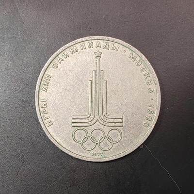 2026C2逸泉钱币C2世界各国纸钞钱币纪念币专场第七场C2 1-420 - 6苏联1卢比镍币