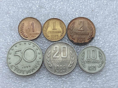 第一海外回流一元起拍收藏 散集专场  第295期 - 保加利亚硬币 6枚