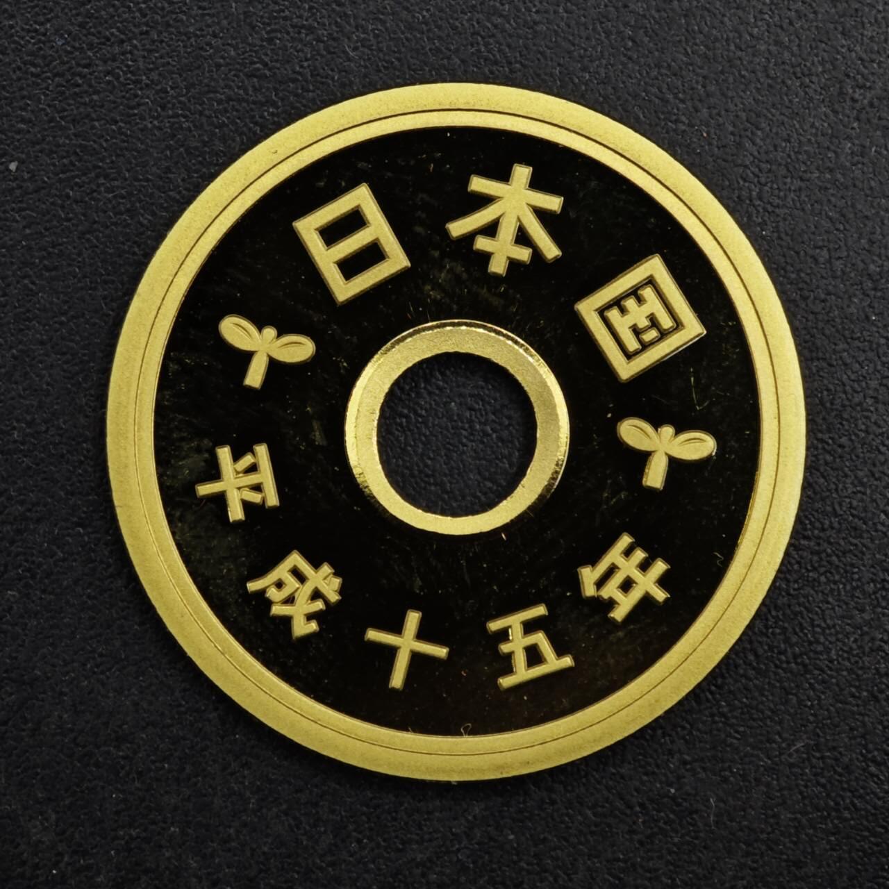 【淘币小摊】限时拍第八百五十三拍  散币银币场  满百包邮可预留两周  周一统一发货  日本平成十五年五円精制铜币